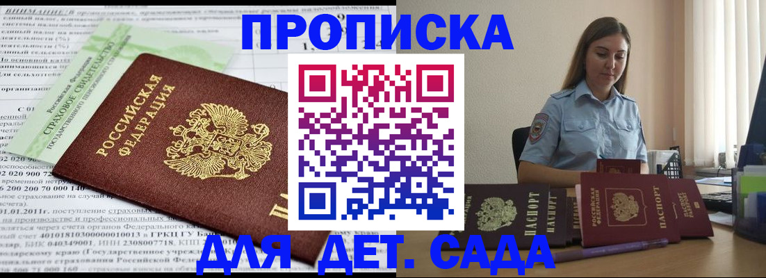 временная регистрация поиск в Острогожске