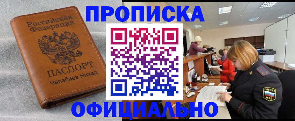 временная регистрация адрес в Острогожске