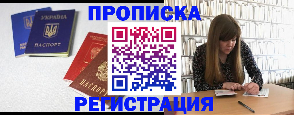 прописка от собственника в Острогожске