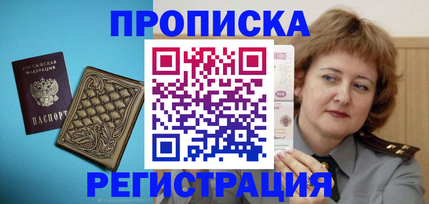 временная регистрация поиск в Острогожске