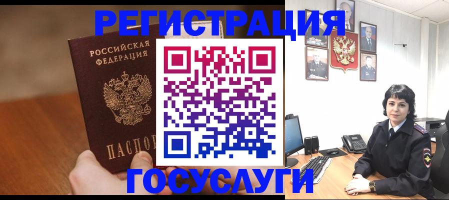 прописка штамп в Острогожске