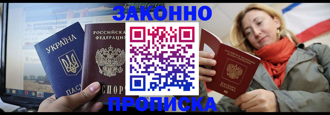 временная регистрация для всех в Острогожске